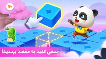 برنامه‌نما ماجرای اسباب بازی پاندا کوچولو عکس از صفحه