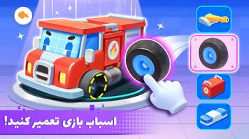 برنامه‌نما ماجرای اسباب بازی پاندا کوچولو عکس از صفحه