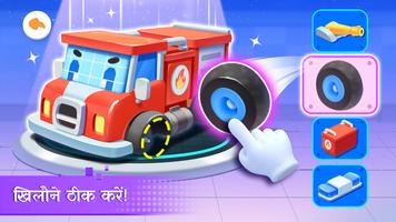 लिटिल पांडा का टॉय एडवेंचर स्क्रीनशॉट 2