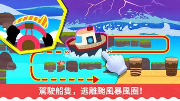 寶寶颱風天氣 截圖 2