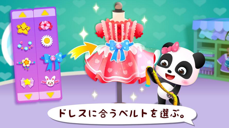無料で ベビーパンダのファッションドレスアップ アプリの最新版 Apk8 53 00 00をダウンロードー Android用 ベビーパンダのファッションドレスアップ Apk の最新バージョンをダウンロード Apkfab Com Jp