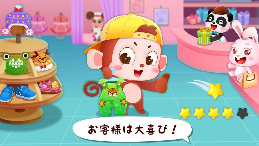 無料で ベビーパンダのファッションドレスアップ アプリの最新版 Apk8 53 00 00をダウンロードー Android用 ベビーパンダのファッションドレスアップ Apk の最新バージョンをダウンロード Apkfab Com Jp