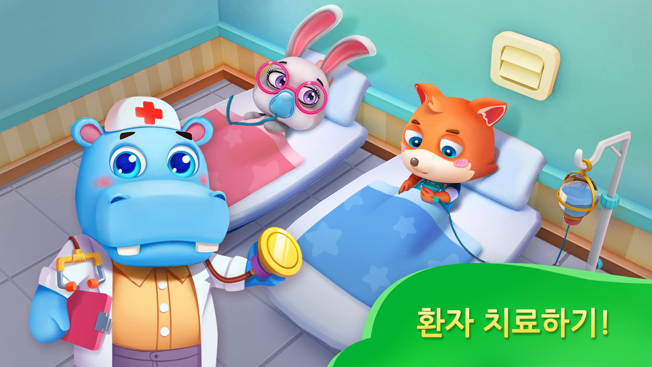 Android용 아기 팬더의 소꿉놀이집 Apk 다운로드