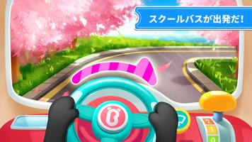 くるまの運転ごっこ 幼児向け知育ゲーム２歳３歳４歳５歳 スクリーンショット 1