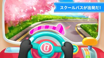 ベビーパンダのスクールバス スクリーンショット 1