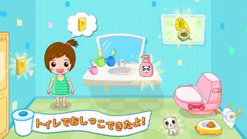 トイレトレーニング－BabyBus　子ども・幼児教育アプリ スクリーンショット 3