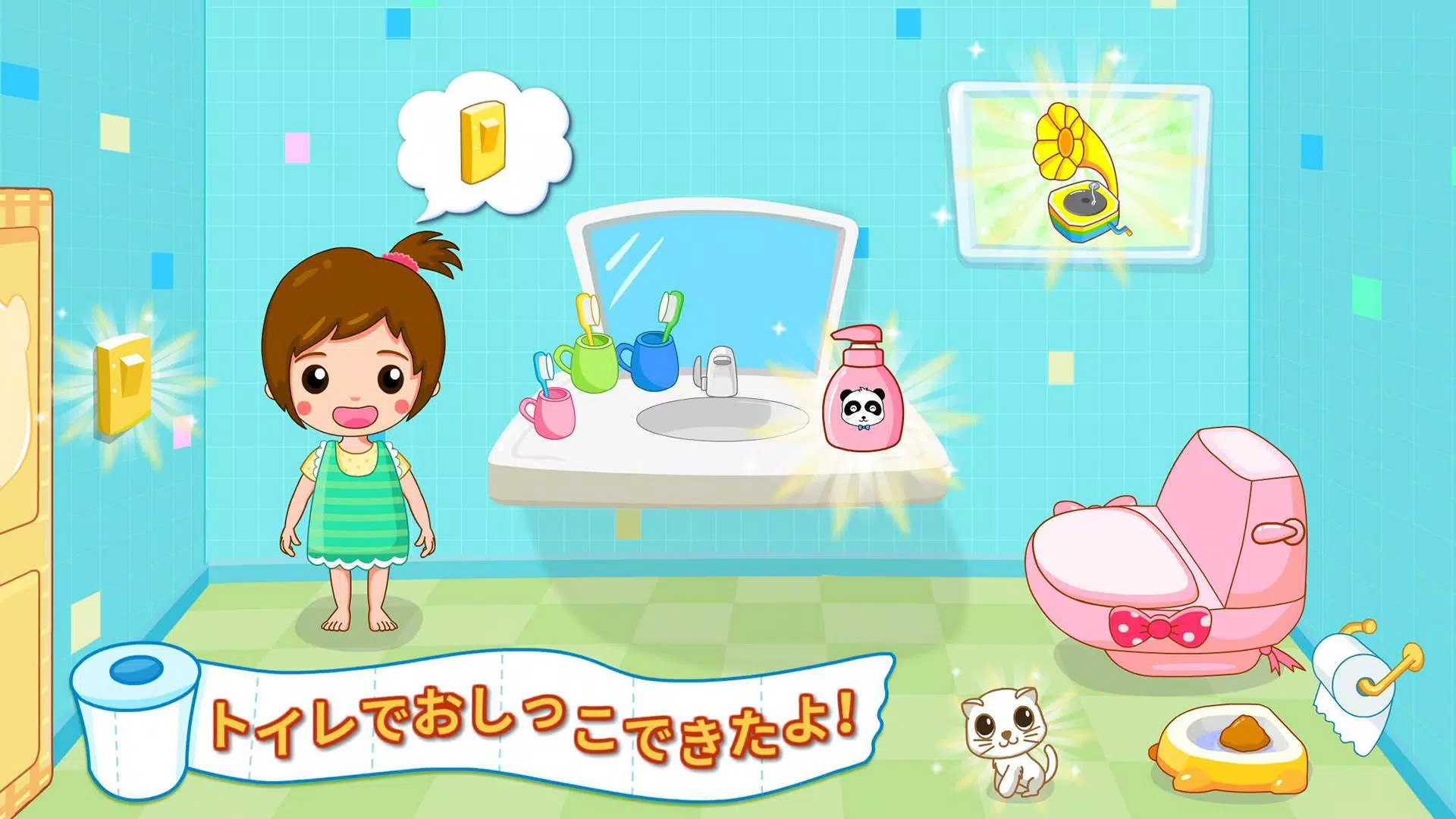 Android 用の トイレトレーニング Babybus 子ども 幼児教育アプリ Apk をダウンロード