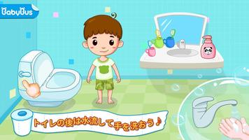 トイレトレーニング－BabyBus　子ども・幼児教育アプリ ポスター