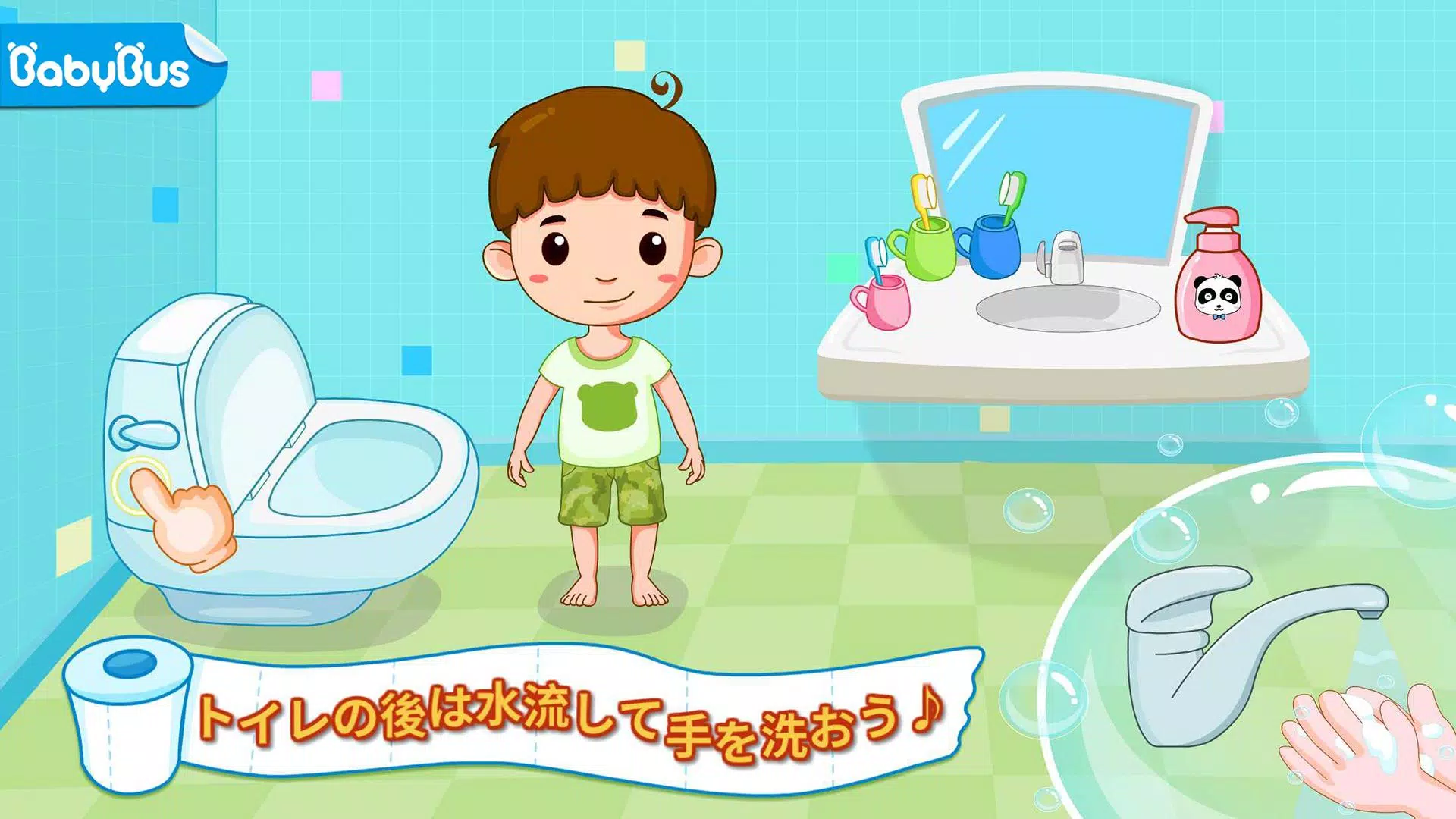 Android 用の トイレトレーニング Babybus 子ども 幼児教育アプリ Apk をダウンロード