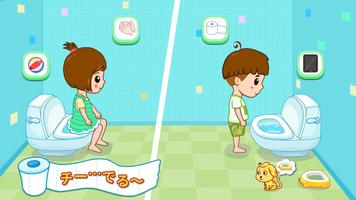 トイレトレーニング－BabyBus　子ども・幼児教育アプリ スクリーンショット 1