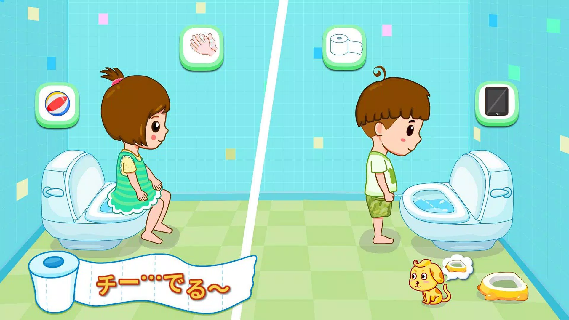 Android 用の トイレトレーニング Babybus 子ども 幼児教育アプリ Apk をダウンロード