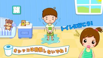 トイレトレーニング－BabyBus　子ども・幼児教育アプリ スクリーンショット 2