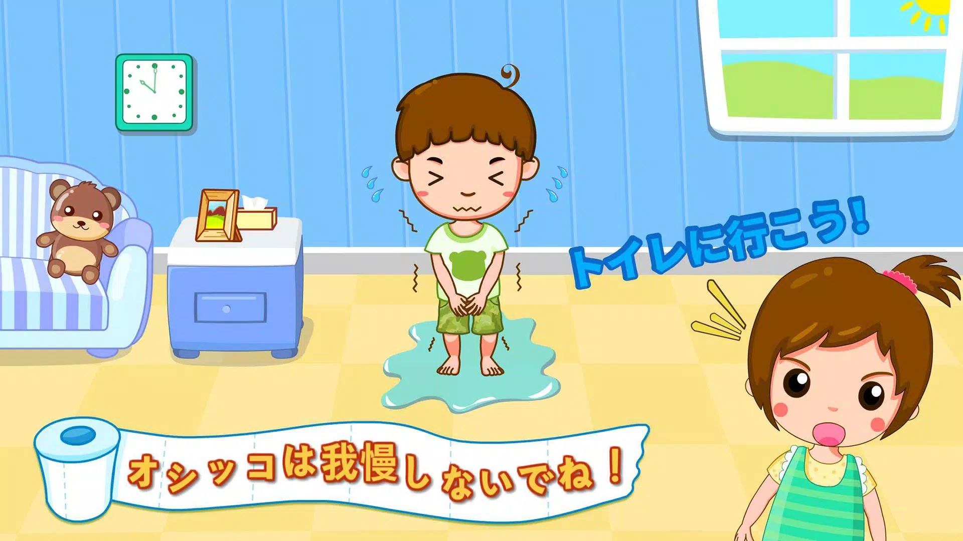 Android 用の トイレトレーニング Babybus 子ども 幼児教育アプリ Apk をダウンロード