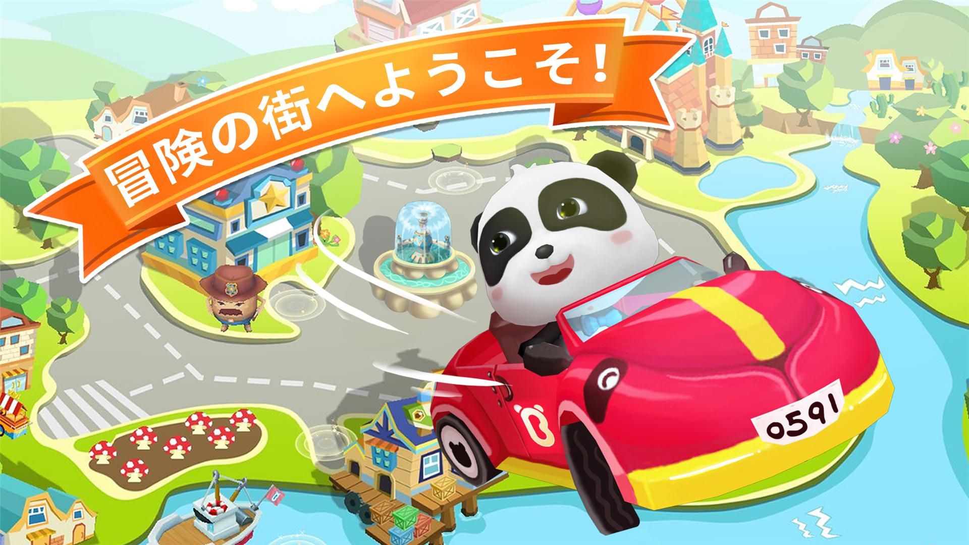 無料で くいしんぼうパンダ Babybus 子ども向け3d迷路ゲーム アプリの最新版 Apk8 48 00 01をダウンロードー Android用 くいしんぼうパンダ Babybus 子ども向け3d迷路ゲーム Apk の最新バージョンをダウンロード Apkfab Com Jp