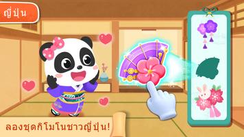 การท่องเที่ยวฤดูร้อน ภาพหน้าจอ 1