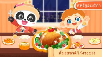 การท่องเที่ยวฤดูร้อน ภาพหน้าจอ 2