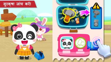 बेबी पांडा की ट्रेन स्क्रीनशॉट 2