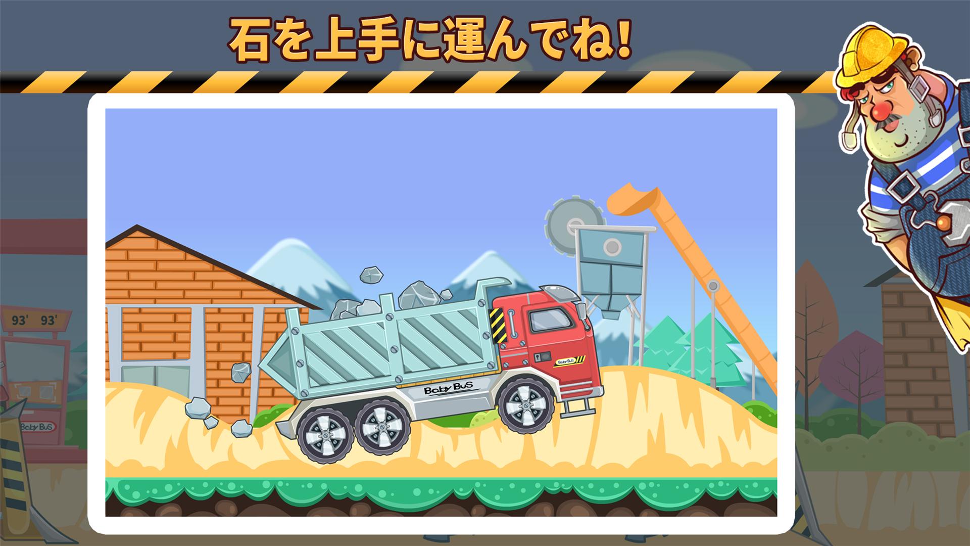 無料で はたらく車ーbabybus 子ども 幼児向け無料知育アプリ アプリの最新版 Apk8 43 00 10をダウンロードー Android用 はたらく車ーbabybus 子ども 幼児向け無料知育アプリ Apk の最新バージョンをダウンロード Apkfab Com Jp 無料で はたらく車ーbabybus 子ども 幼児向け無料知育アプリ アプリの最新版 Apk8 43 00 10をダウンロードー Android用 はたらく車ーbabybus 子ども 幼児向け無料知育アプリ Apk の最新バージョンをダウンロード Apkfab Com Jp