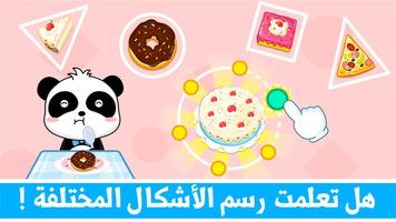 تعليم الأشكال تصوير الشاشة 2