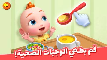 Super JoJo: العناية بالطفل تصوير الشاشة 1