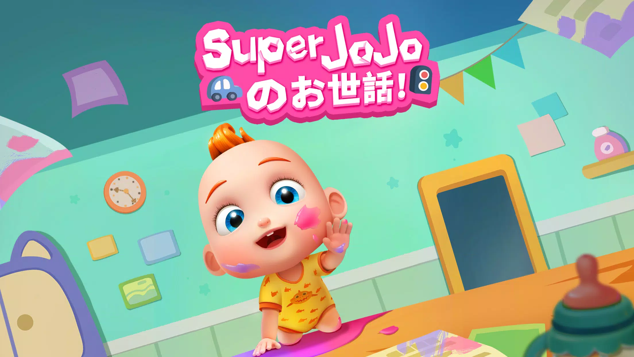 Android向けのsuper Jojo 赤ちゃんのお世話 Apkをダウンロードしましょう