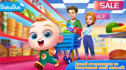 Скачать Super JoJo: Супермаркет APK