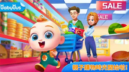 JoJo 親子樂園 APK 下載