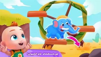 Super JoJo: التعليم المبكر تصوير الشاشة 1