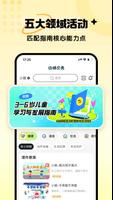 幼师贝壳 screenshot 2