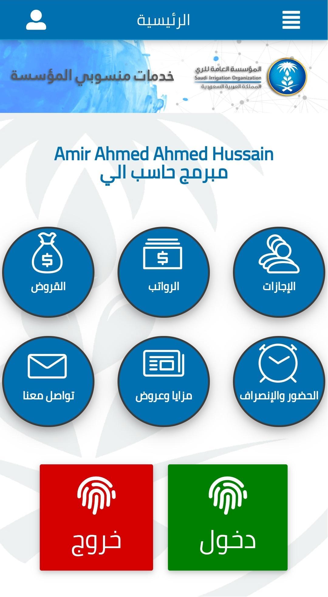 سلم رواتب الشركة السعودية للصناعات العسكرية