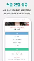 연하다 screenshot 4