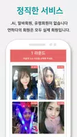 연하다 screenshot 5