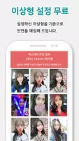 연하다 screenshot 6