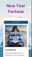 운세명당 - 신년운세, 사주, 평생운세, 사주팔자 Plakat