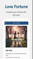 운세명당 - 신년운세, 사주, 평생운세, 사주팔자 Screenshot 2