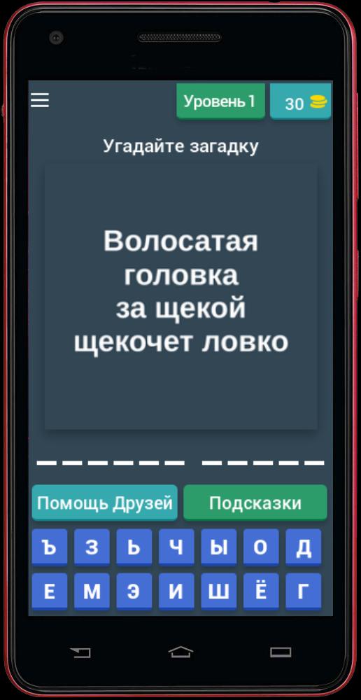 Угадай загадку ответ. Загадки с НЕПОШЛЫМИ ответами. Прошлые загадки сге прошлыми ответами. Загадки с подвохом. Загадки с подвохом с ответами.