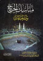 مؤلفات السيد علي السيستاني ảnh chụp màn hình 1