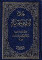 مؤلفات السيد علي السيستاني ảnh chụp màn hình 2