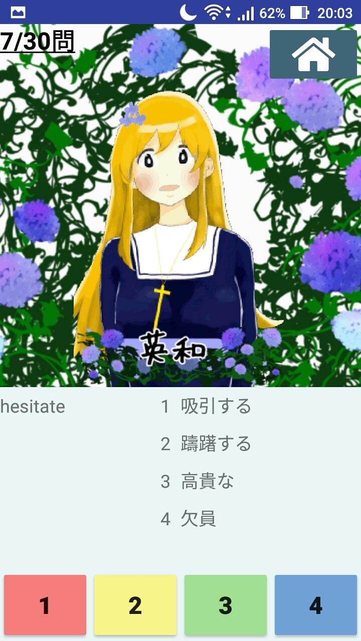 Toeic600点を目指す必須英単語 シスター英単語1700 Toeic編 Cho Android Tải Về Apk