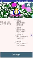 超速Sister百人一首　全部覚える、全部取れる！早押しタイ screenshot 2