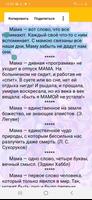 Цитаты и стихи о маме تصوير الشاشة 3