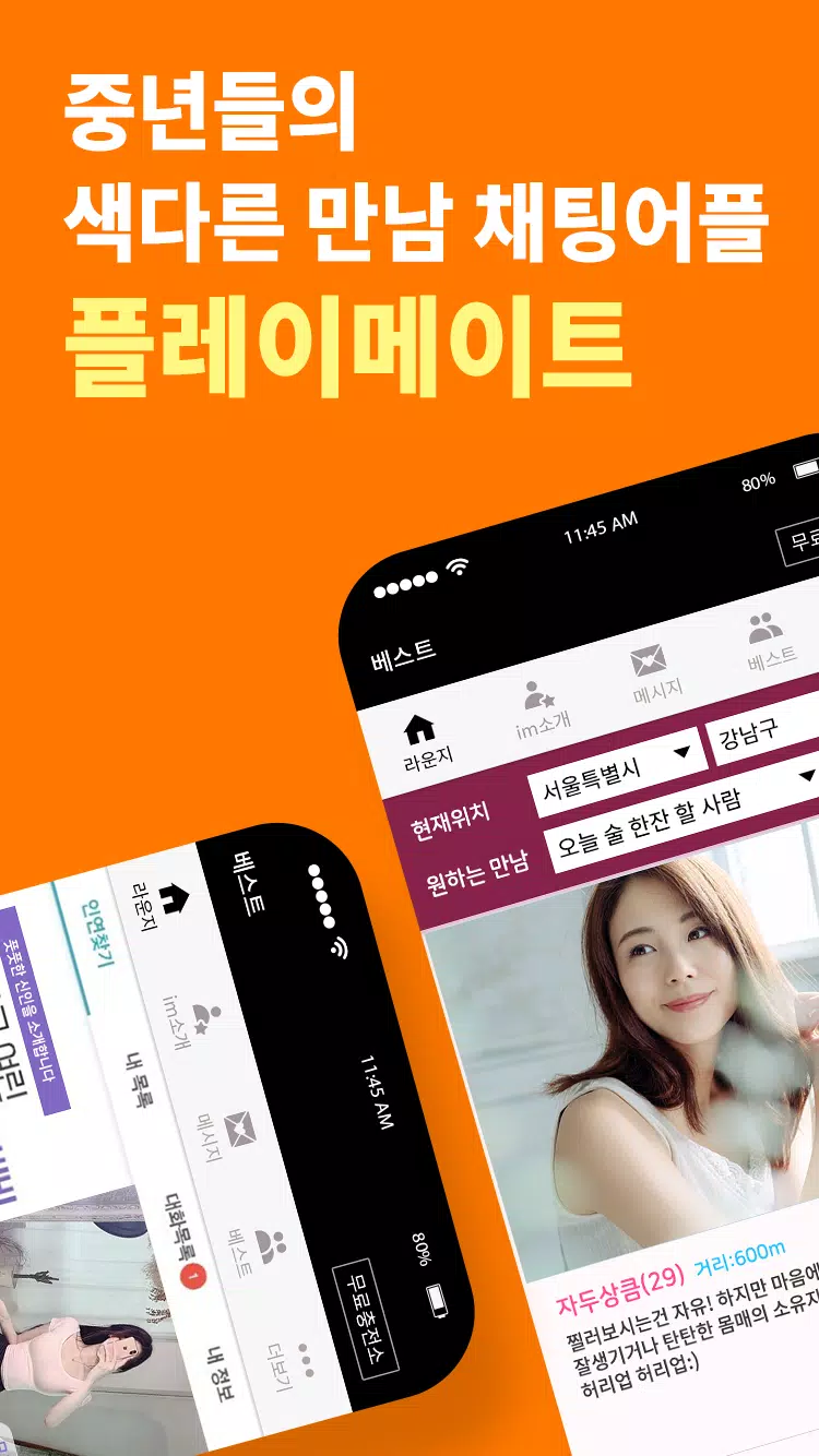 Tải xuống APK 무료채팅 랜덤채팅 이성친구 만남어플 -플레이메이트 cho Android Tải Xuống Apk 무료채팅 랜덤채팅 이성친구 만남어플 -플레이메이트 Cho Android