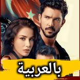 مسلسل سيباهي كامل بالعربية