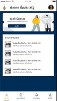 ใกล้หมอ SiPH poster