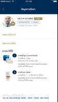 ใกล้หมอ SiPH screenshot 1