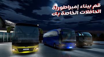 Bus Simulator MAX : حافلة الملصق