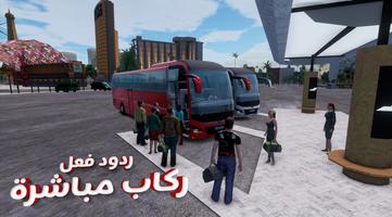 Bus Simulator MAX : حافلة تصوير الشاشة 2