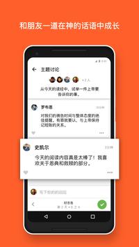 音频 - 圣经 - 免费 截图 4