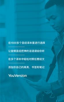 音频 - 圣经 - 免费 截图 6