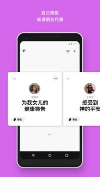 音频 - 圣经 - 免费 截图 5